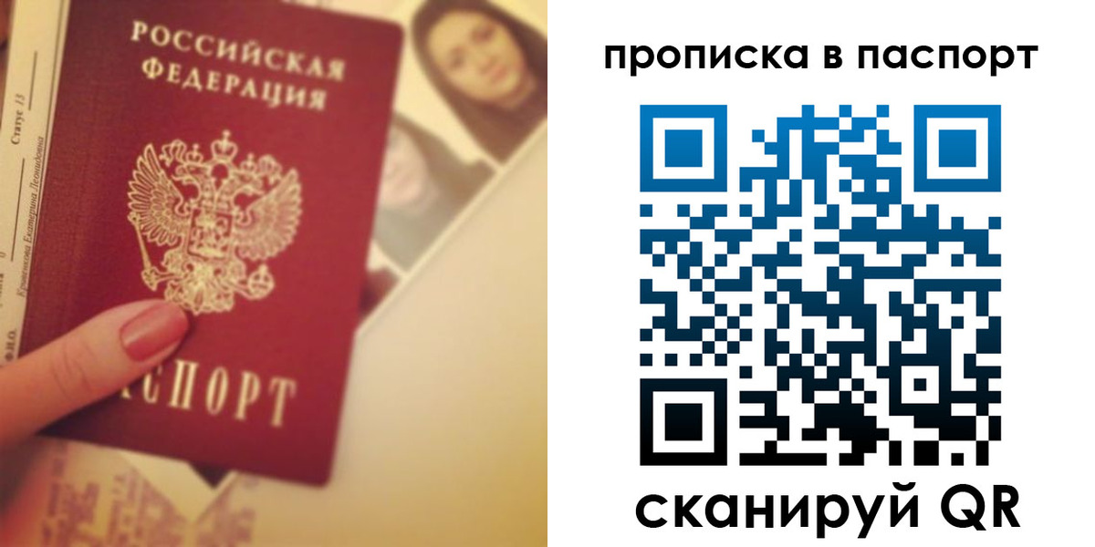 временная регистрация в Омской области