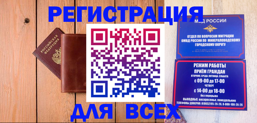 временная регистрация госуслуги в Омской области