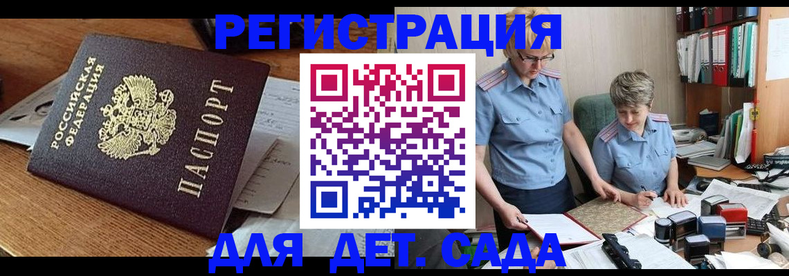 прописка паспорт в Омской области