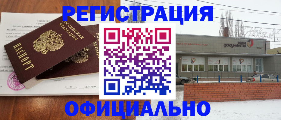 где прописаться в Омской области