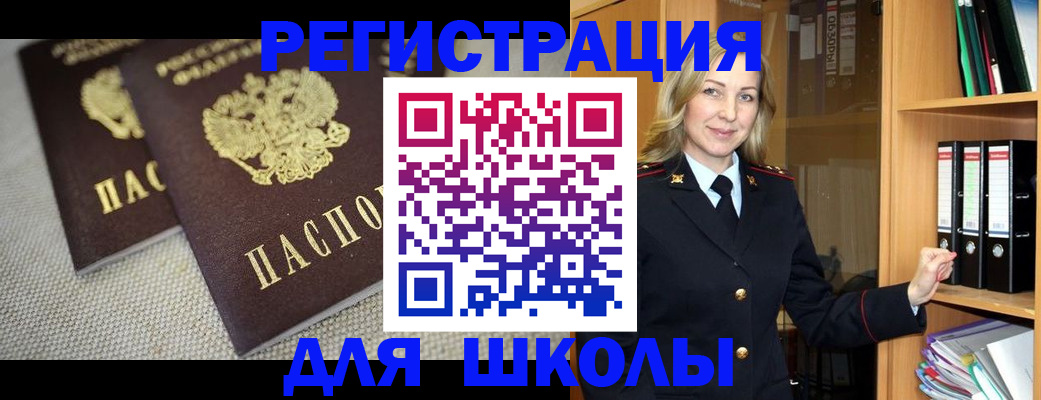 регистрация в Омской области