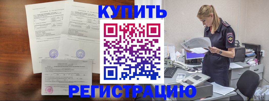 миграционный учет в Омской области