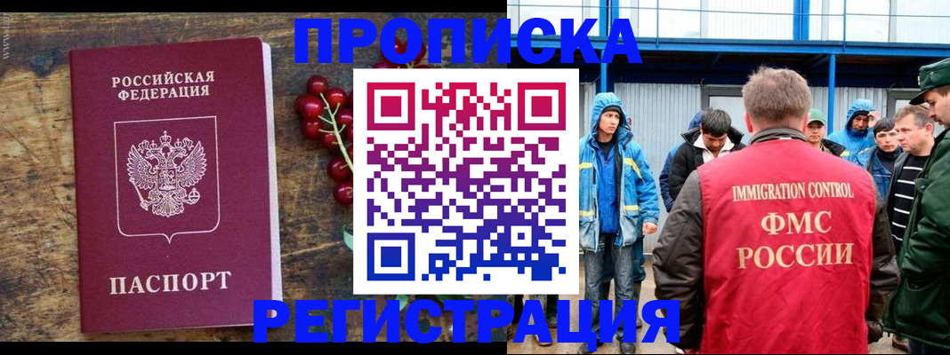 пропишу в квартире в Омской области