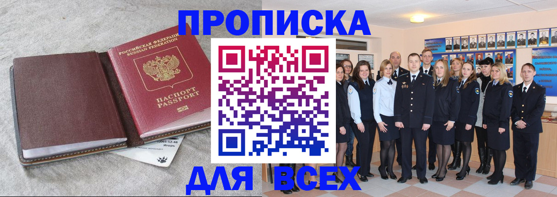 временная регистрация законно в Омской области